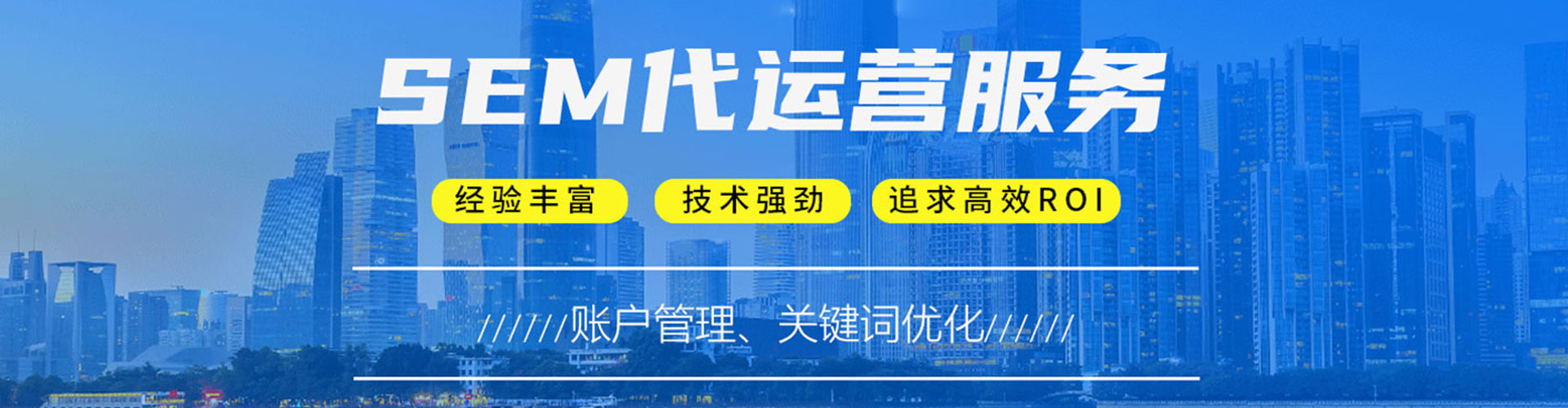 信阳sem开户
