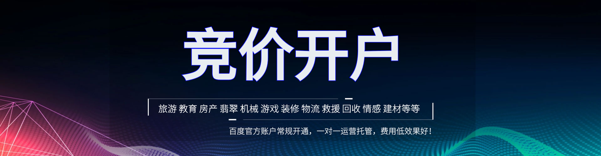 信阳信息流广告